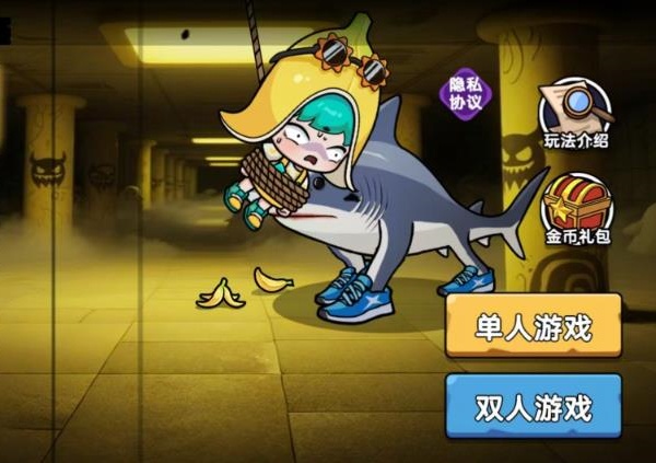 双人后室逃生手机版下载 双人后室逃生手机版下载