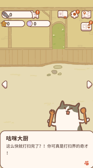 动物餐厅趣味版