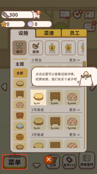 动物餐厅趣味版