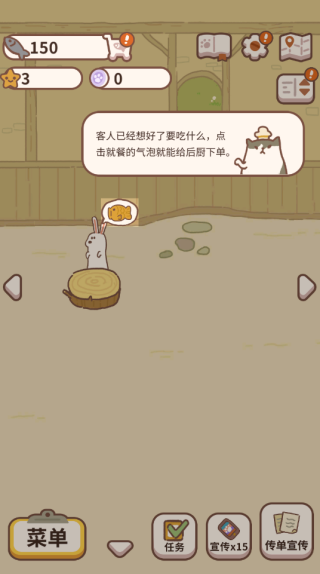 动物餐厅趣味版