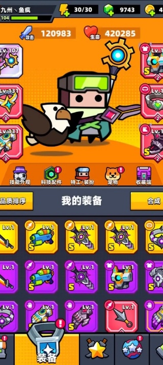 弹壳特攻队九游版(割草射击手游) 弹壳特攻队九游版(割草射击手游)