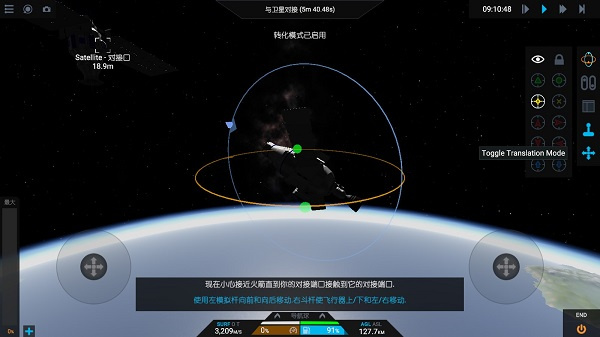 简单火箭2中文版 简单火箭2中文版