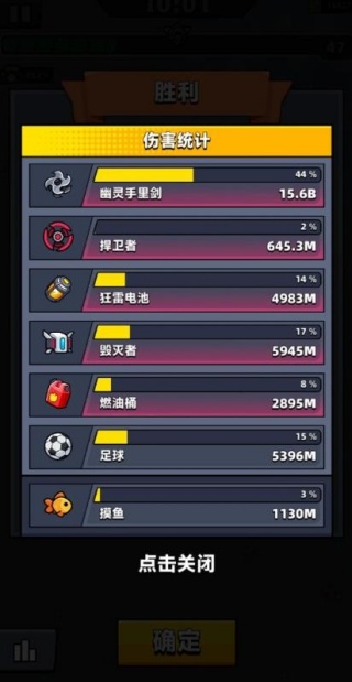 弹壳特攻队华为版下载2025最新版 弹壳特攻队华为版下载2025最新版