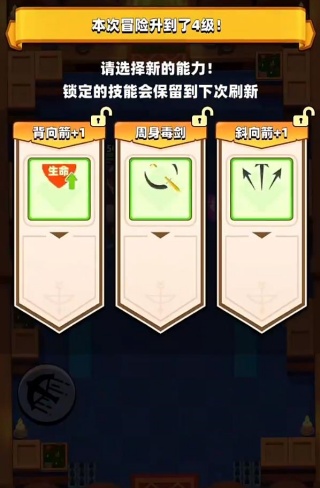 弓箭传说taptap官方正版下载 弓箭传说taptap官方正版下载