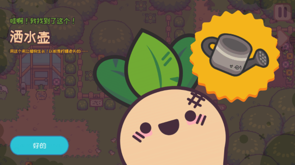 大头菜菜历险记手游官方下载 大头菜菜历险记手游官方下载