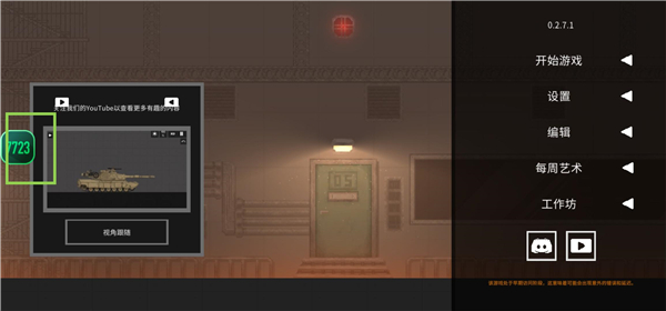 水果游乐场7723汉化模组版下载 水果游乐场7723汉化模组版下载