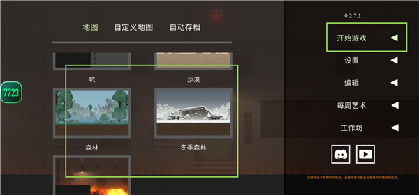 水果游乐场7723汉化模组版下载 水果游乐场7723汉化模组版下载