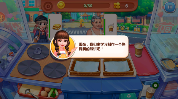 美食小当家免费道具版