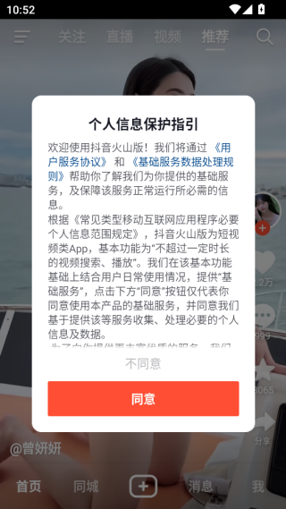 抖音火山版最新版本2025下载