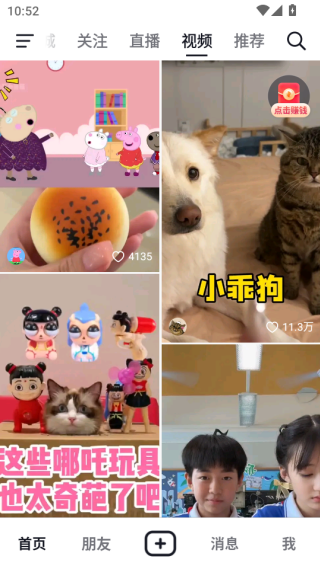 抖音火山版最新版本2025下载