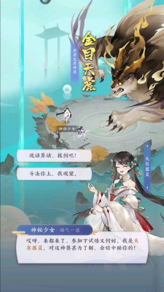 我的御剑日记最新版下载