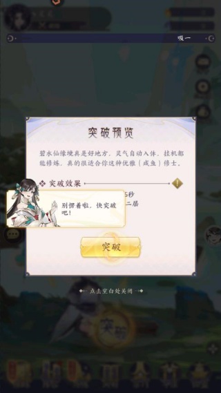 我的御剑日记九游服手游最新下载 我的御剑日记九游服手游最新下载