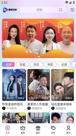 富豪免费剧场app最新版本下载