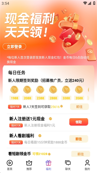 富豪免费剧场app最新版本下载