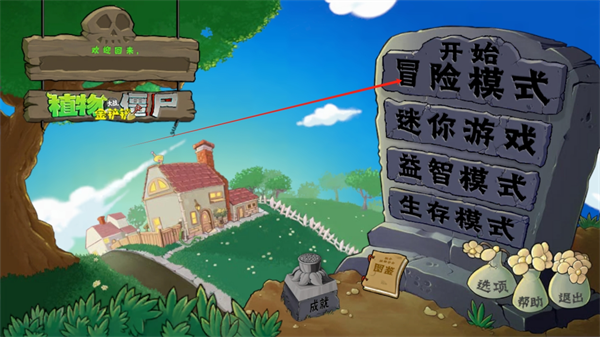 植物大战僵尸金铲铲版游戏最新下载(Plants Vs Zombies Golden chess) 植物大战僵尸金铲铲版游戏最新下载(Plants Vs Zombies Golden chess)