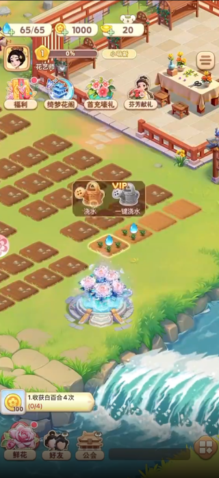 我的花园世界游戏下载