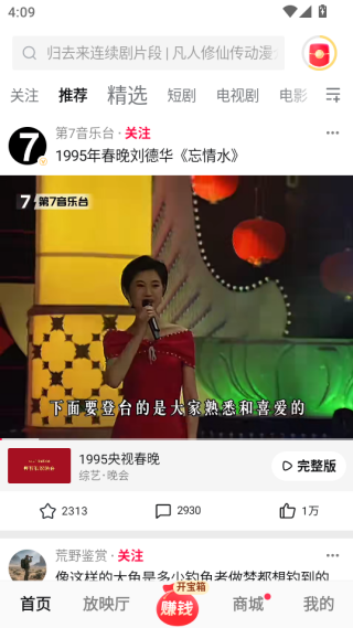 西瓜视频极速版赚钱软件安装