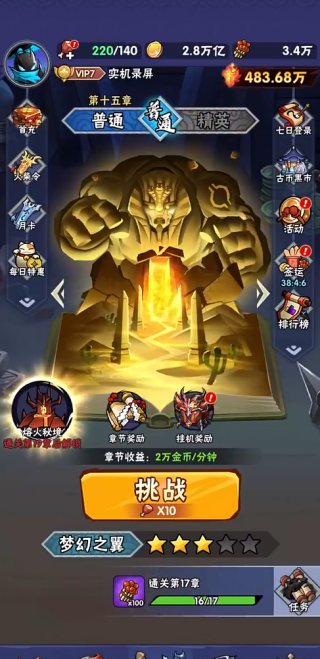 火柴人归来华为客户端下载