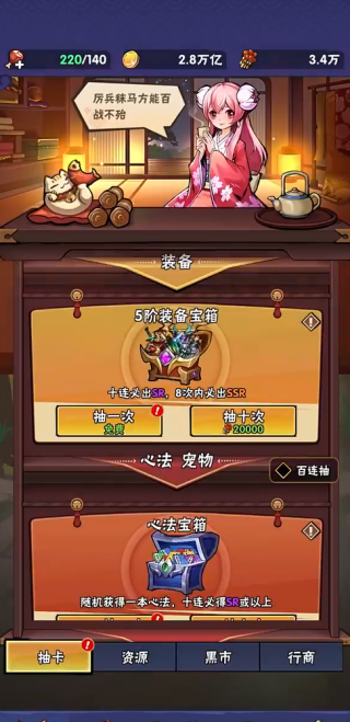 火柴人归来华为客户端下载