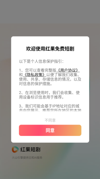红果免费短剧app红包版下载