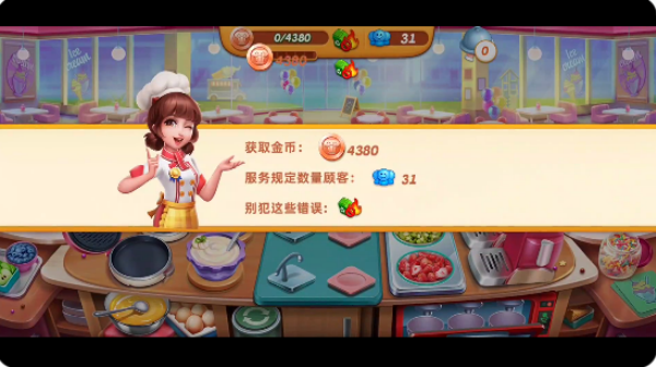 小镇大厨国际服手机版下载