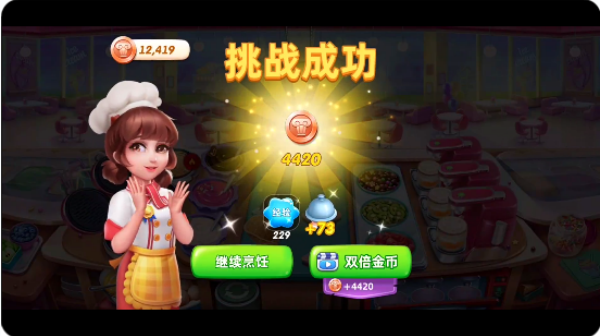 小镇大厨国际服手机版下载