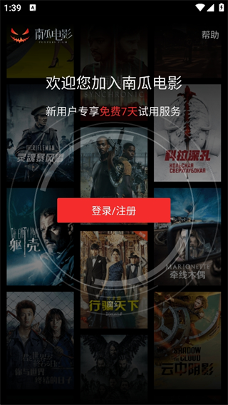 南瓜电影app安卓下载