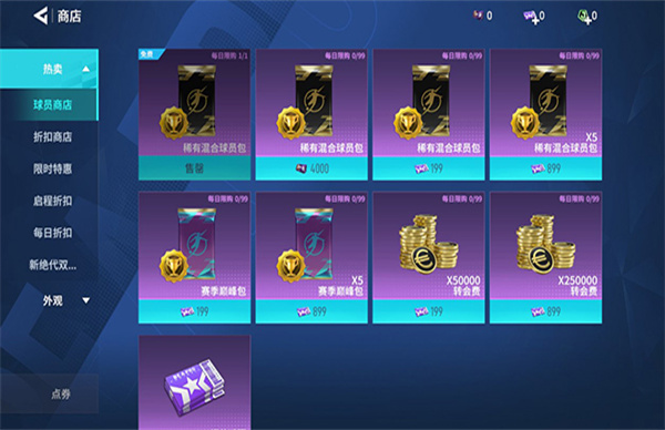 足球大玩家2025最新版下载