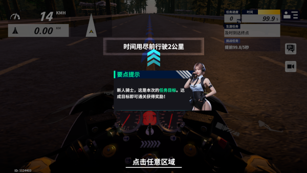 黎明飞驰代号摩托手游下载(ProjectMotor)