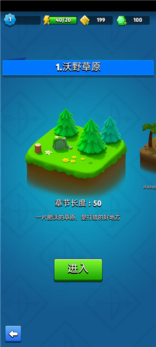 弓箭传说手游官方下载