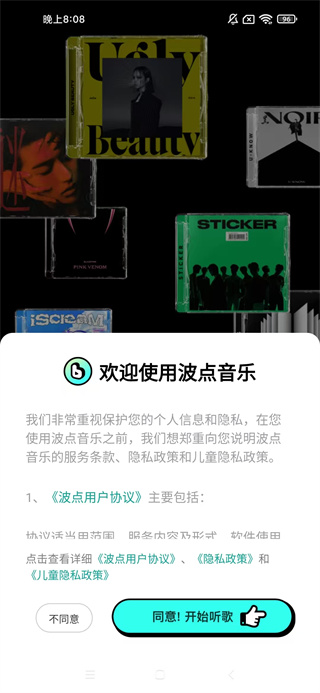 波点音乐2025最新版下载