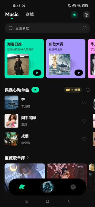 波点音乐2025最新版下载