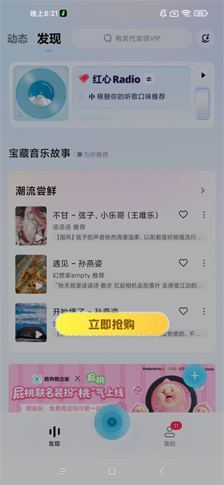 酷狗概念版app下载