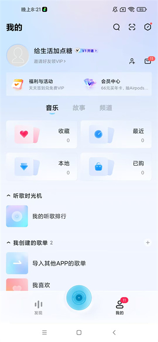 酷狗概念版app下载