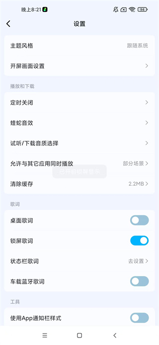 酷狗概念版app下载