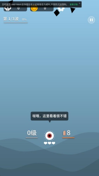 终极消灭者游戏下载