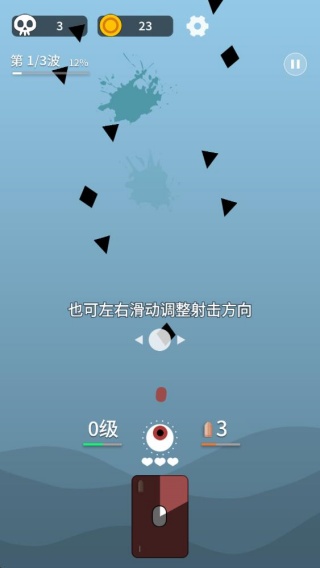 终极消灭者游戏下载