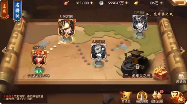 少年三国志2最新版本下载 少年三国志2最新版本下载