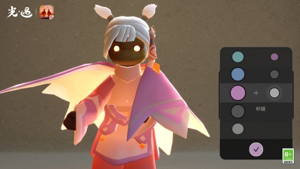 sky光遇共研服中文版