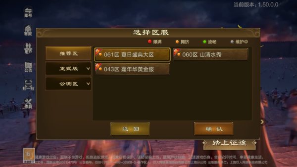 原始征途九游渠道服下载安装