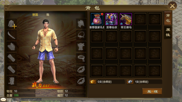 原始征途小米版最新版下载 原始征途小米版最新版下载