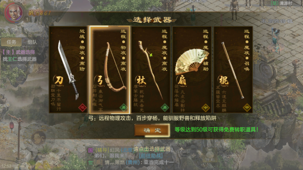 原始征途华为版最新下载