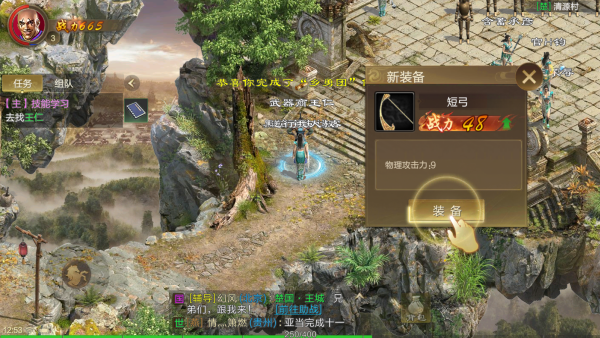 原始征途华为版最新下载