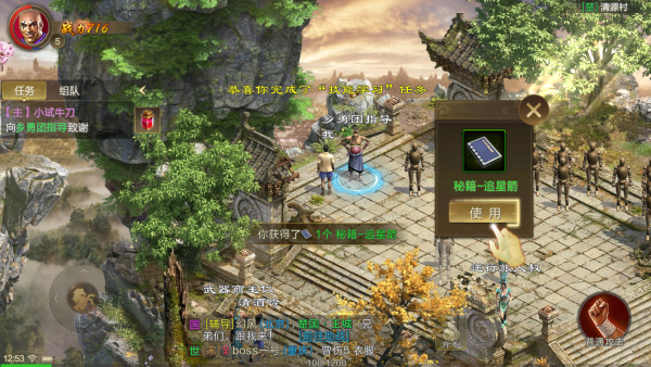 原始征途华为版最新下载