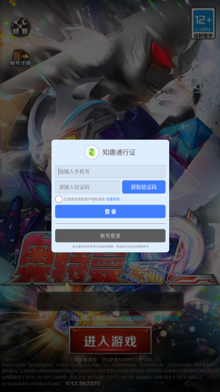 奥特曼系列ol vivo平台版下载