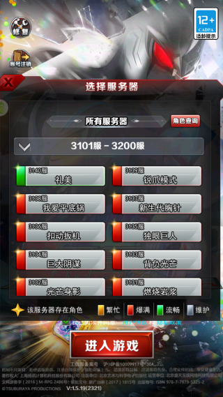 奥特曼系列ol vivo平台版下载