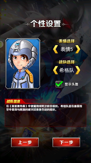 奥特曼系列ol宇宙服2025最新版下载