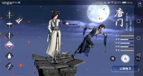 天涯明月刀手游赛季服下载官方版(新天刀)