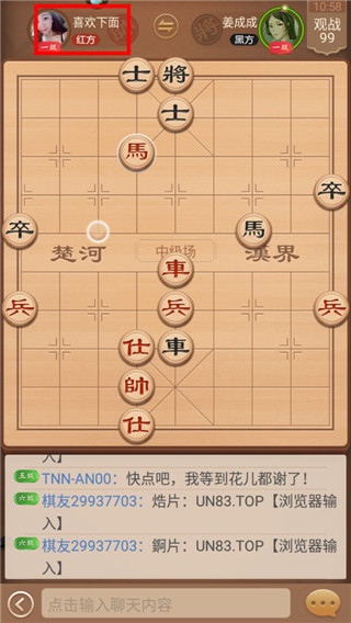 博雅中国象棋免费下载