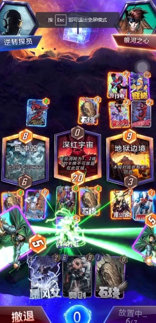 漫威终极逆转手游最新版下载安装